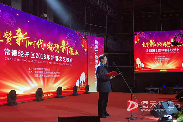 常德市德天廣告有限公司,品牌設(shè)計(jì),活動策劃,影視攝制,廣告設(shè)備租賃,媒體廣告推廣,