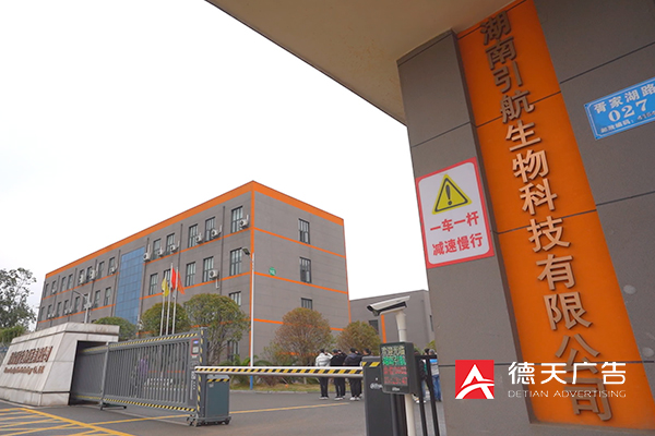 常德市德天廣告有限公司,品牌設(shè)計(jì),活動策劃,影視攝制,廣告設(shè)備租賃,媒體廣告推廣,